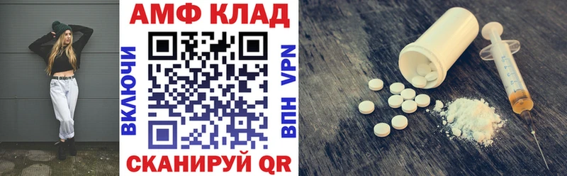 АМФЕТАМИН Розовый Ангарск