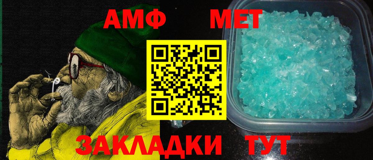 АМФЕТАМИН VHQ  Вход с VPN  Ангарск 