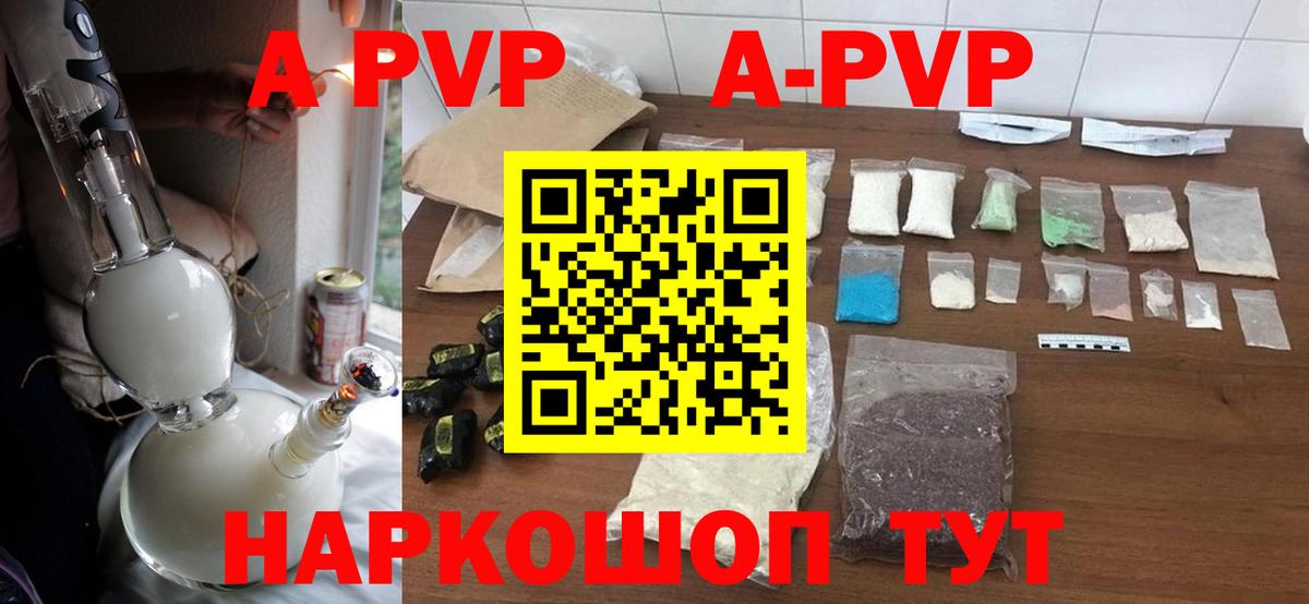 Alpha-PVP мука Ангарск