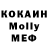 МДМА Molly M_Yul ka