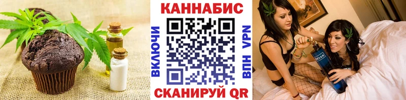 Печенье с ТГК марихуана  Ангарск 