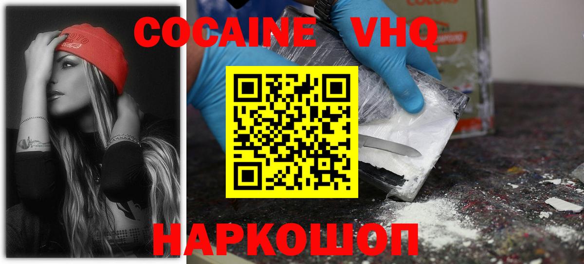 Ангарск  COCAIN Fish Scale  Вход с VPN  Кокаин 98% 