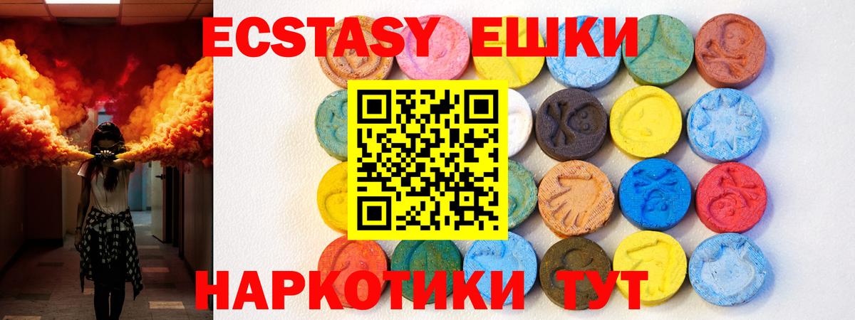 Ангарск  Экстази louis Vuitton  ЭКСТАЗИ  Вход с VPN 