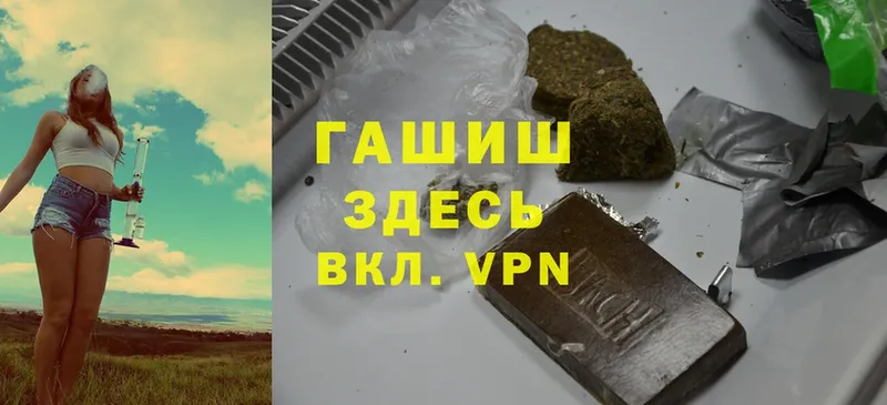 купить  сайты  Ангарск  ГАШИШ hashish 