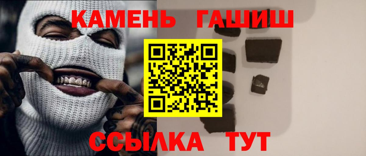 Гашиш гарик  ГАШИШ Изолятор  Вход с VPN  наркотики  Ангарск 