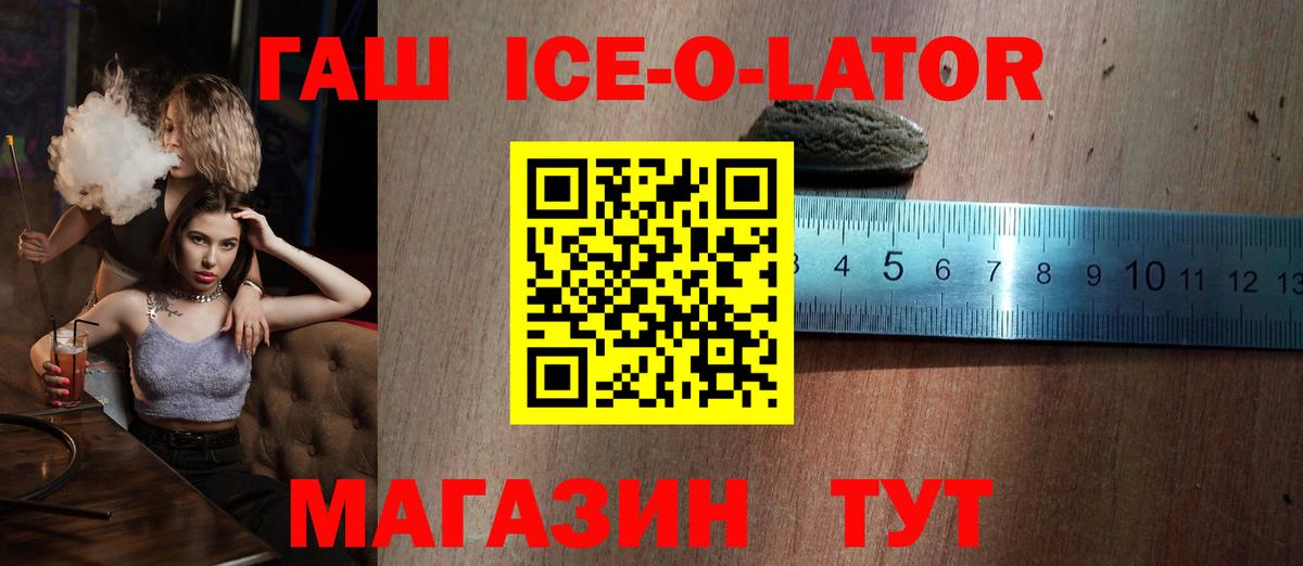 Гашиш 40% ТГК Ангарск