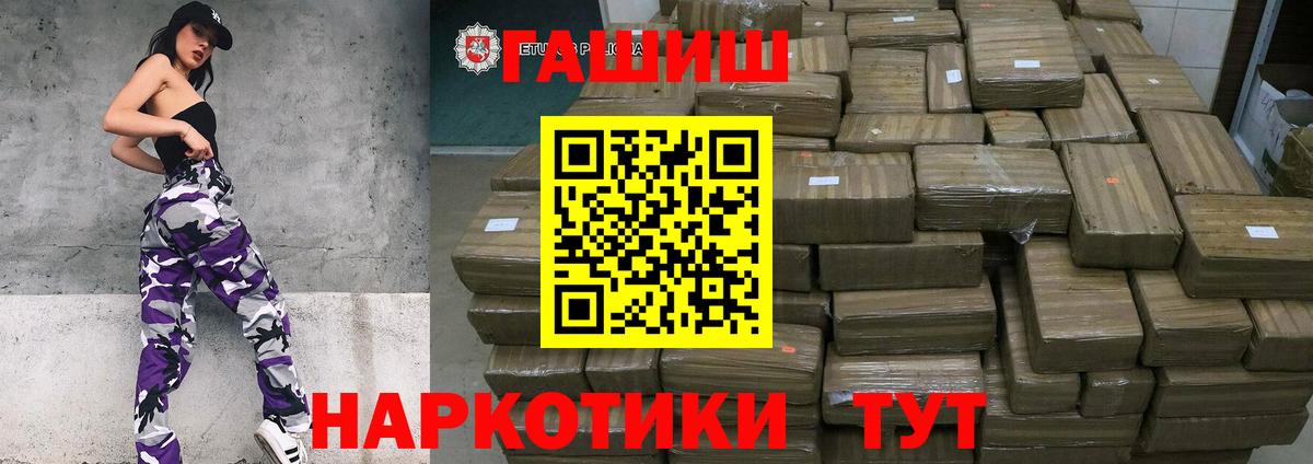 ГАШИШ гарик Ангарск