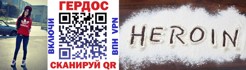 Героин VHQ где продают наркотики Ангарск