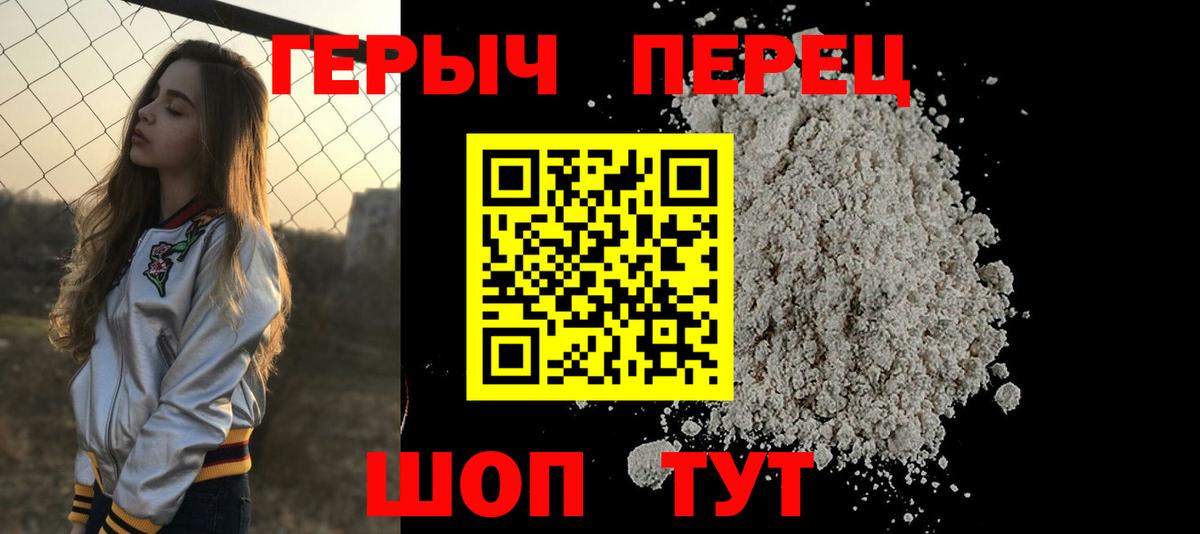 Героин белый  Ангарск 