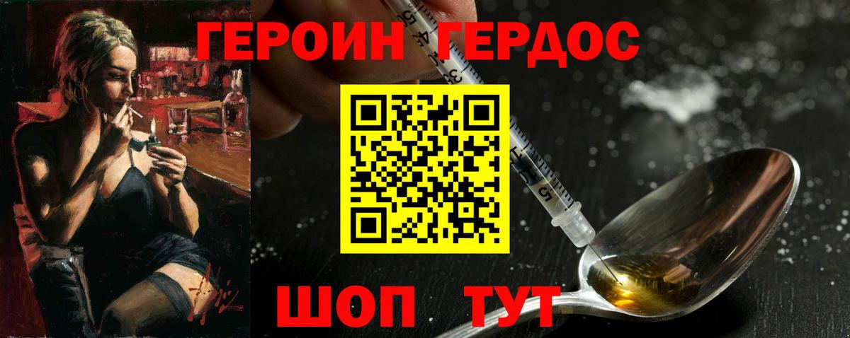 Ангарск  ГЕРОИН Heroin  ГЕРОИН  Вход с VPN 