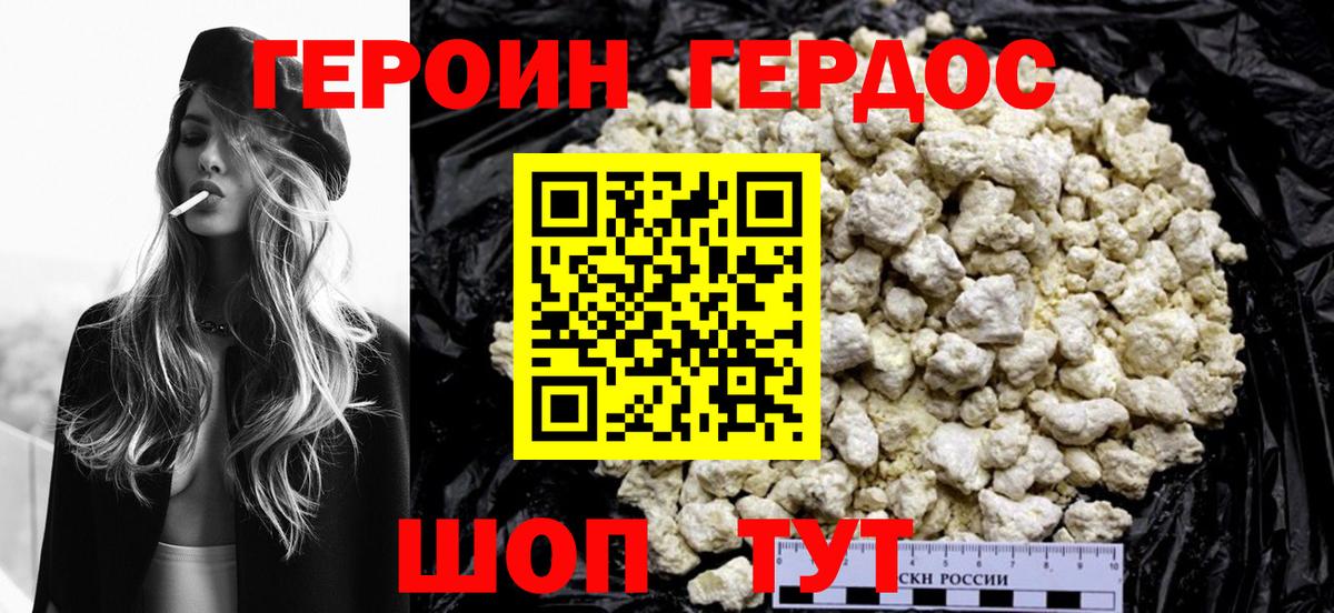 ГЕРОИН гречка Ангарск