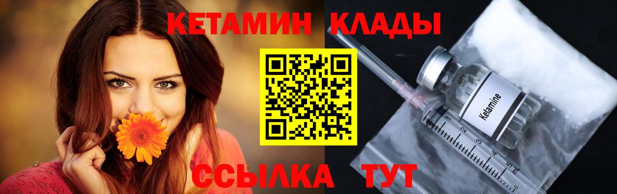 Кетамин VHQ  КЕТАМИН VHQ  Ангарск 