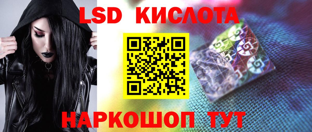 Лсд 25 экстази кислота  Вход с VPN  blacksprut ссылка  Ангарск  LSD-25 экстази кислота 