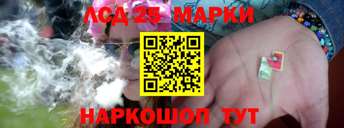 Лсд 25 экстази ecstasy Ангарск