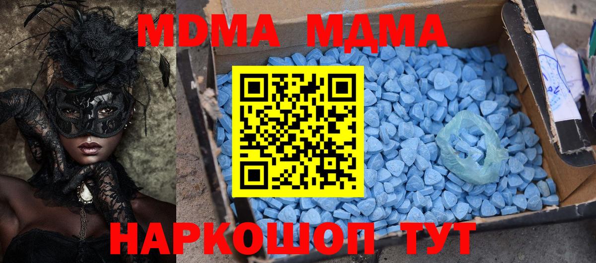Ангарск  MDMA молли  Вход с VPN 