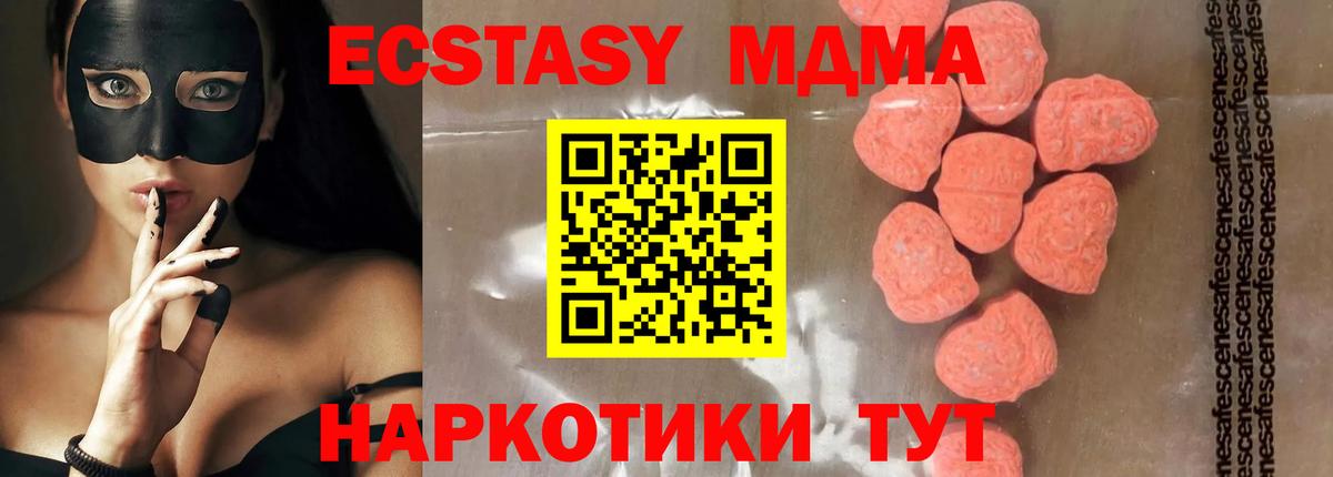 Мефедрон   Кокаин  Вход с VPN  Ангарск  Каннабис  МДМА 