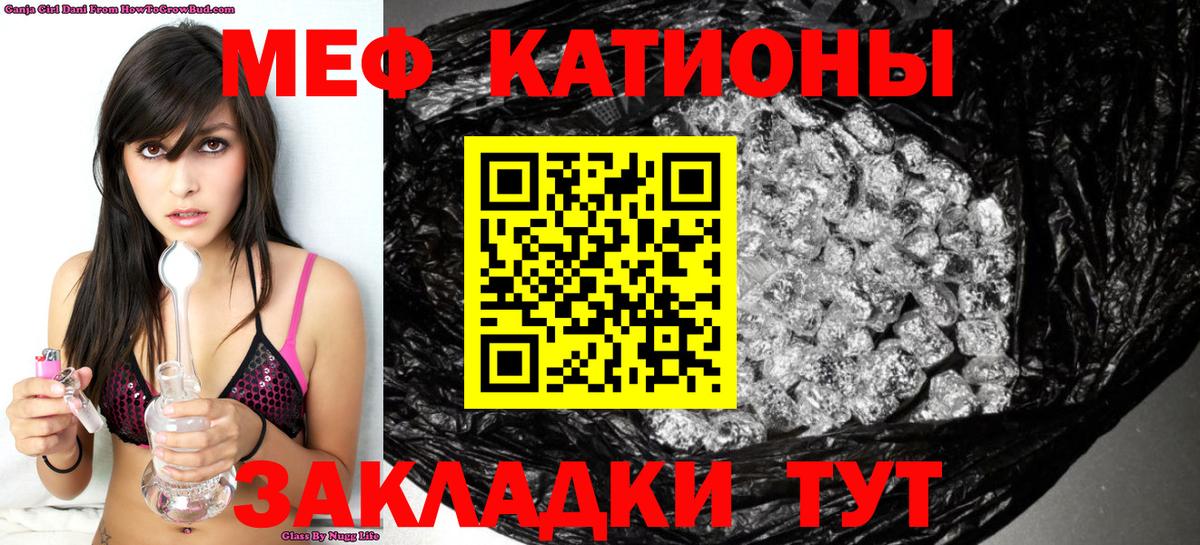 МЕФ mephedrone  Ангарск 