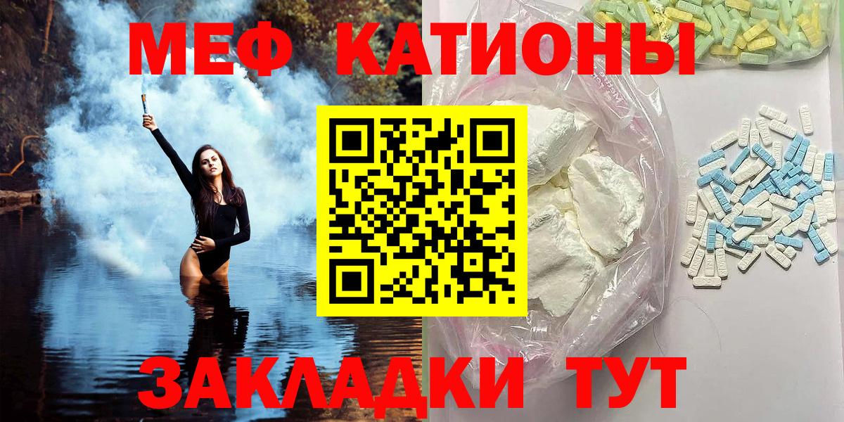 Ангарск  Мефедрон  Вход с VPN  МЕФ 4 MMC 