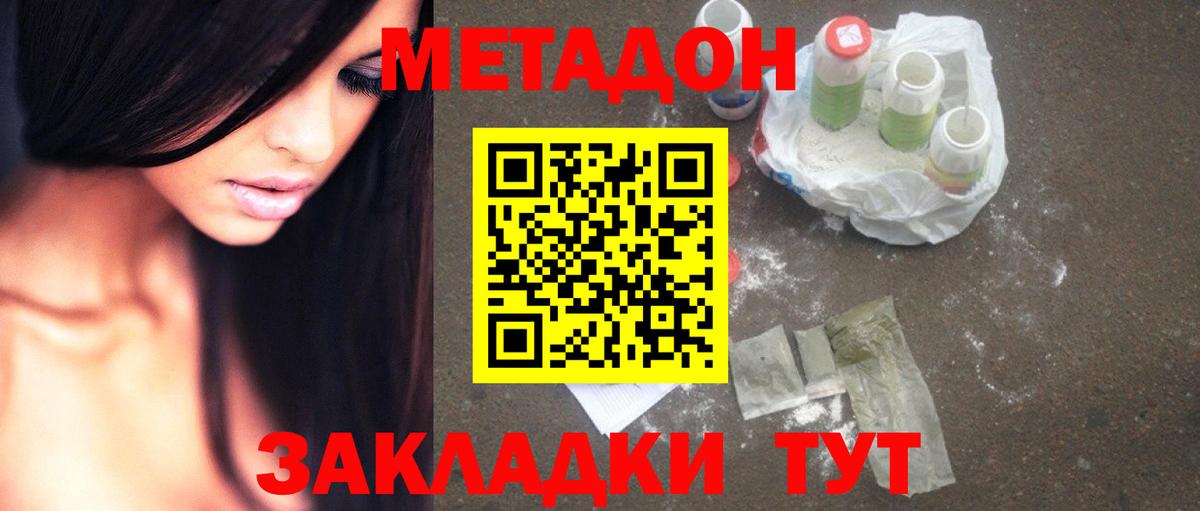 мориарти Telegram  omg   Ангарск  МЕТАДОН кристалл  Метадон кристалл 