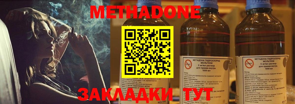 МЕТАДОН белоснежный Ангарск