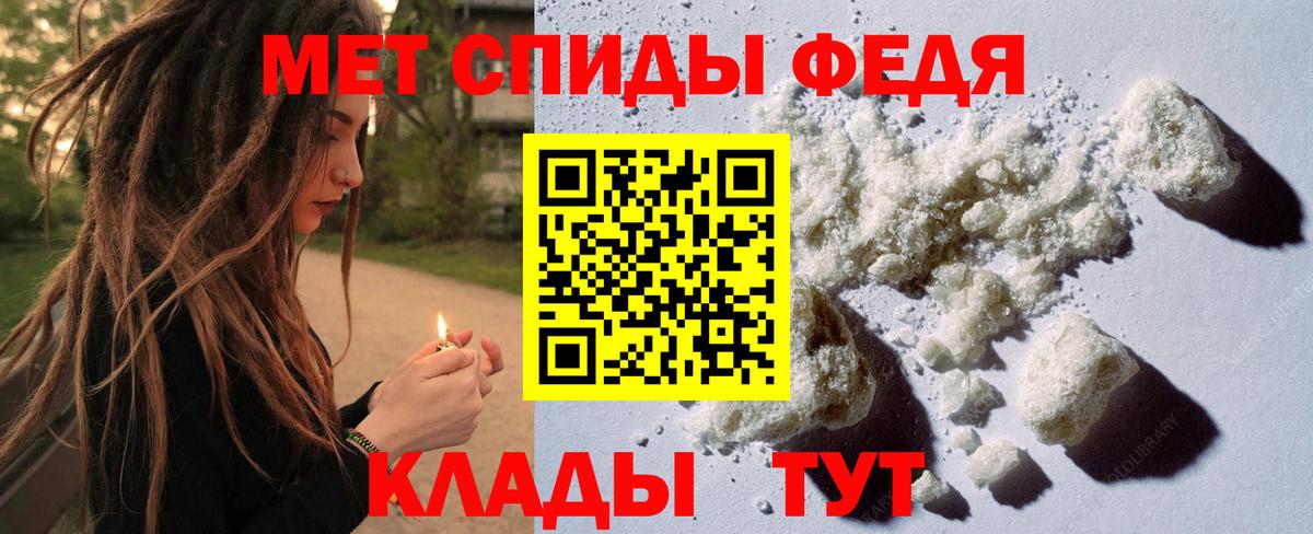 Ангарск  Первитин кристалл  Вход с VPN  Первитин кристалл 