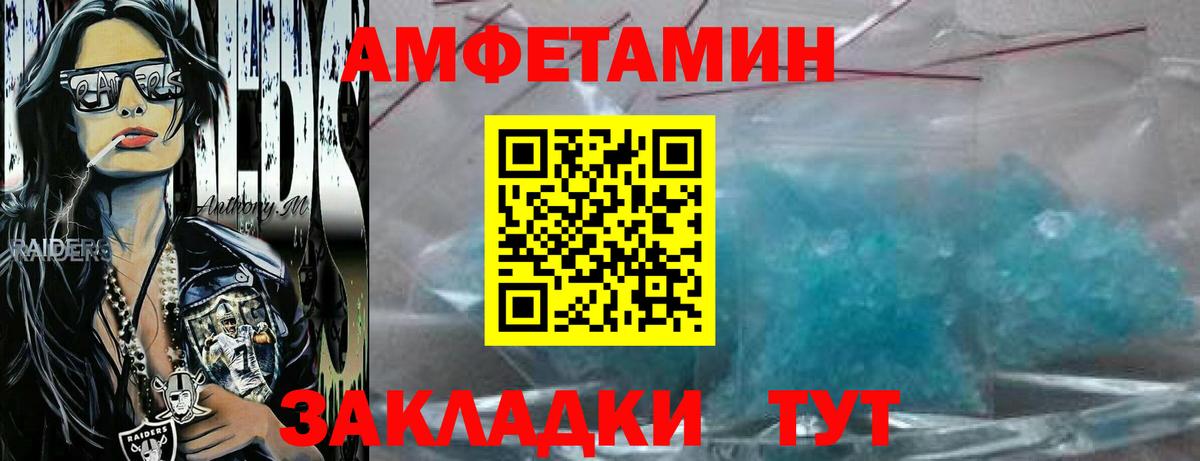 Метадон Ангарск