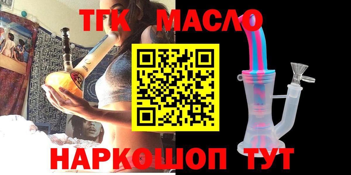 Ангарск  цены   Дистиллят ТГК концентрат  Вход с VPN  ТГК THC oil 