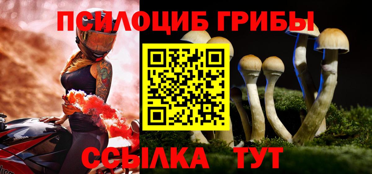 Галлюциногенные грибы ЛСД Ангарск