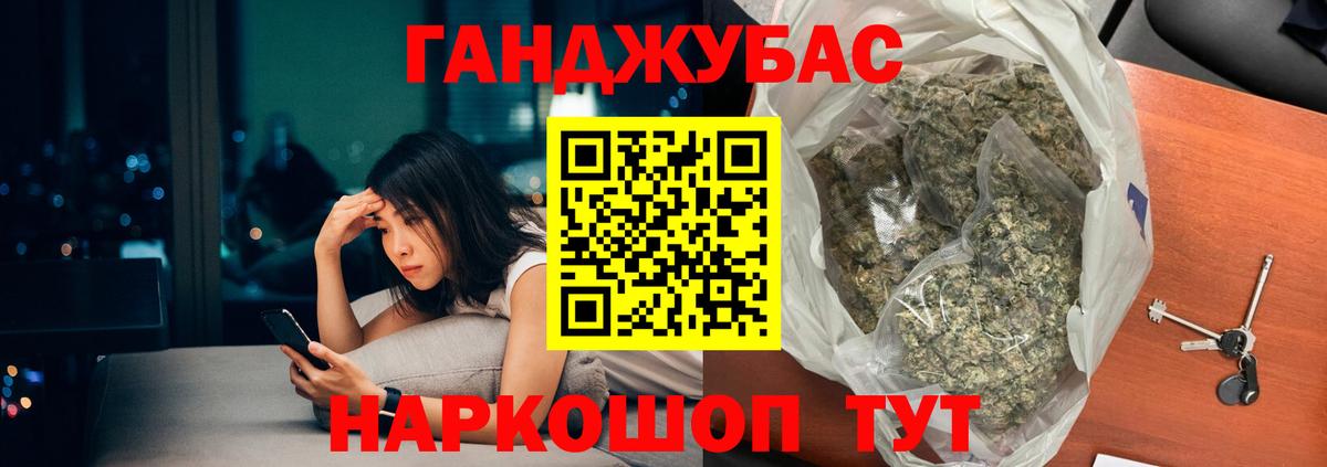МАРИХУАНА SATIVA & INDICA Ангарск